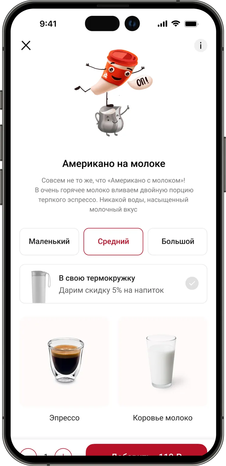 Мобильное приложение Coffee Machine