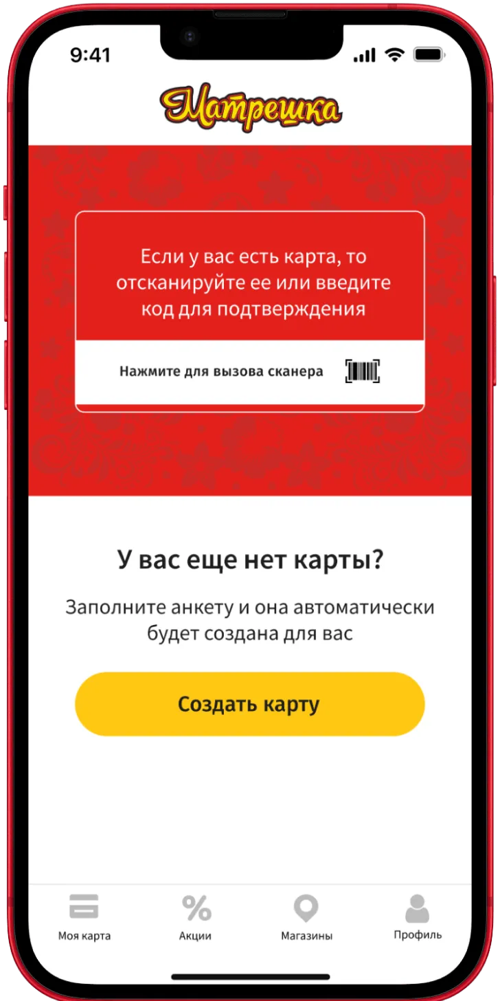 Мобильное приложение Матрёшка — Продуктовый дискаунтер