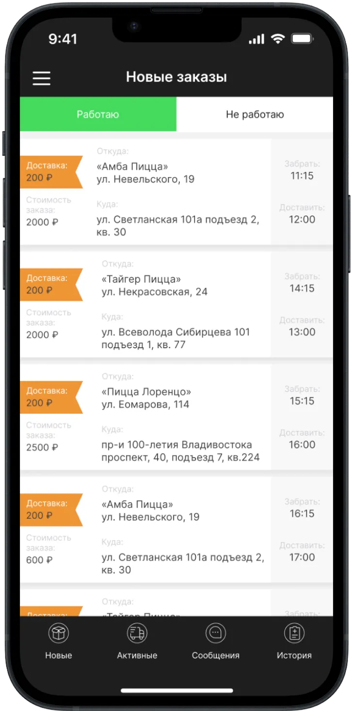 Мобильное приложение MyRunner — Служба доставки