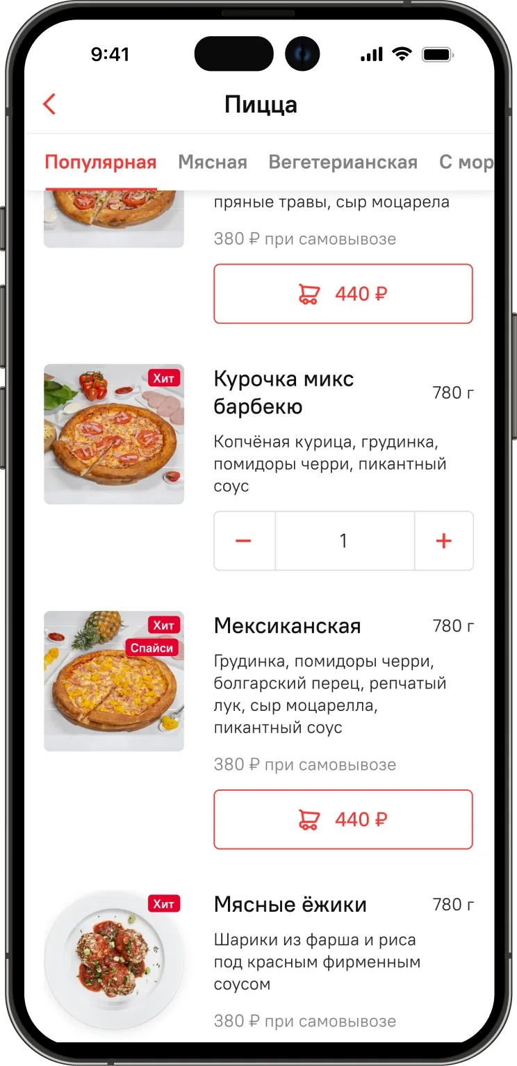 Мобильное приложение OkiDoki — Сеть пиццерий