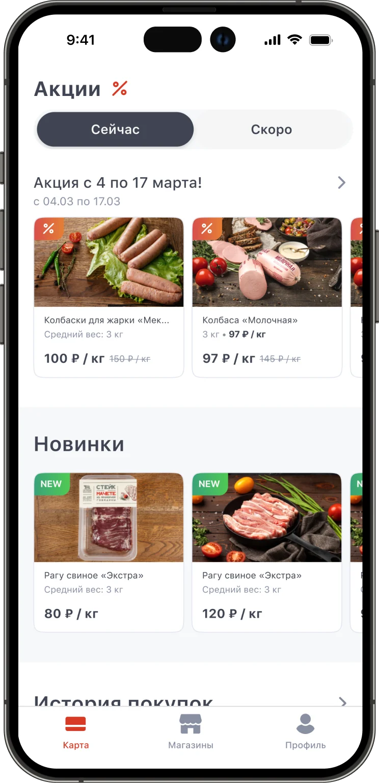 Мобильное приложение Согласие — Свиноводческий комплекс