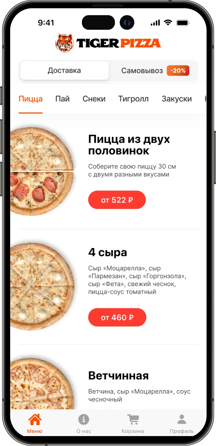 Мобильное приложение Tiger Pizza — Сеть пиццерий