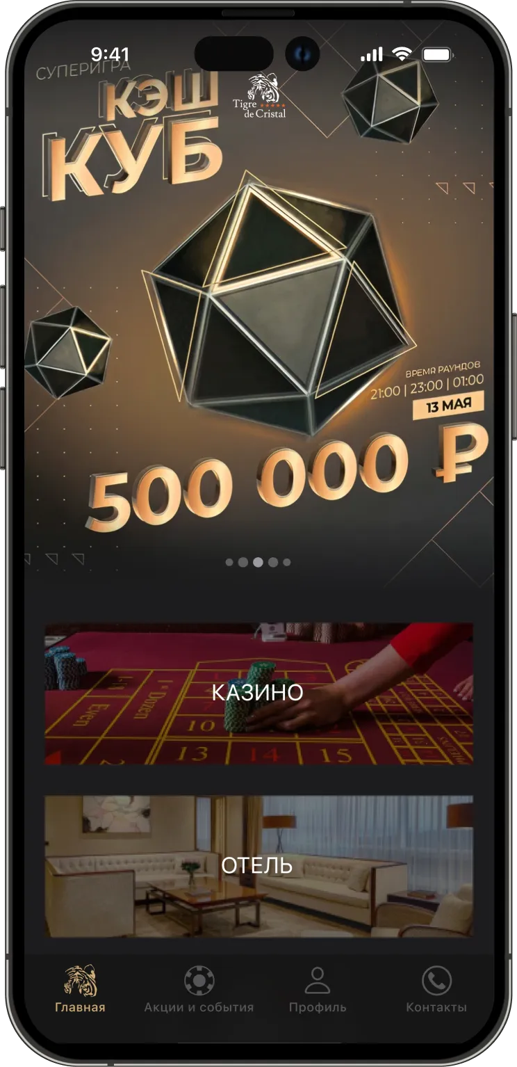 Мобильное приложение Tigre de Cristal — Казино и пятизвёздочный отель
