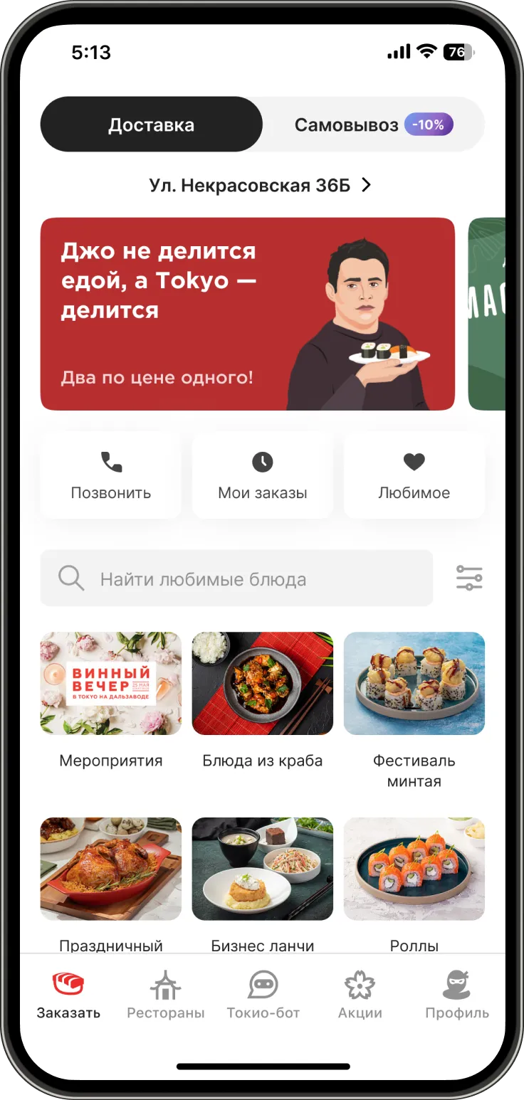 Мобильное приложение Tokyo