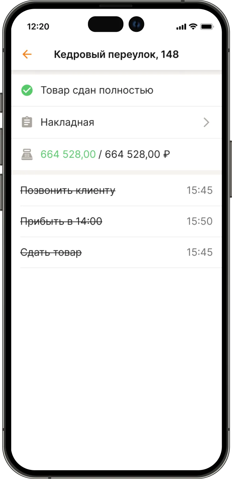 Мобильное приложение TRIAL Drivers — Дистрибьютор продуктов питания