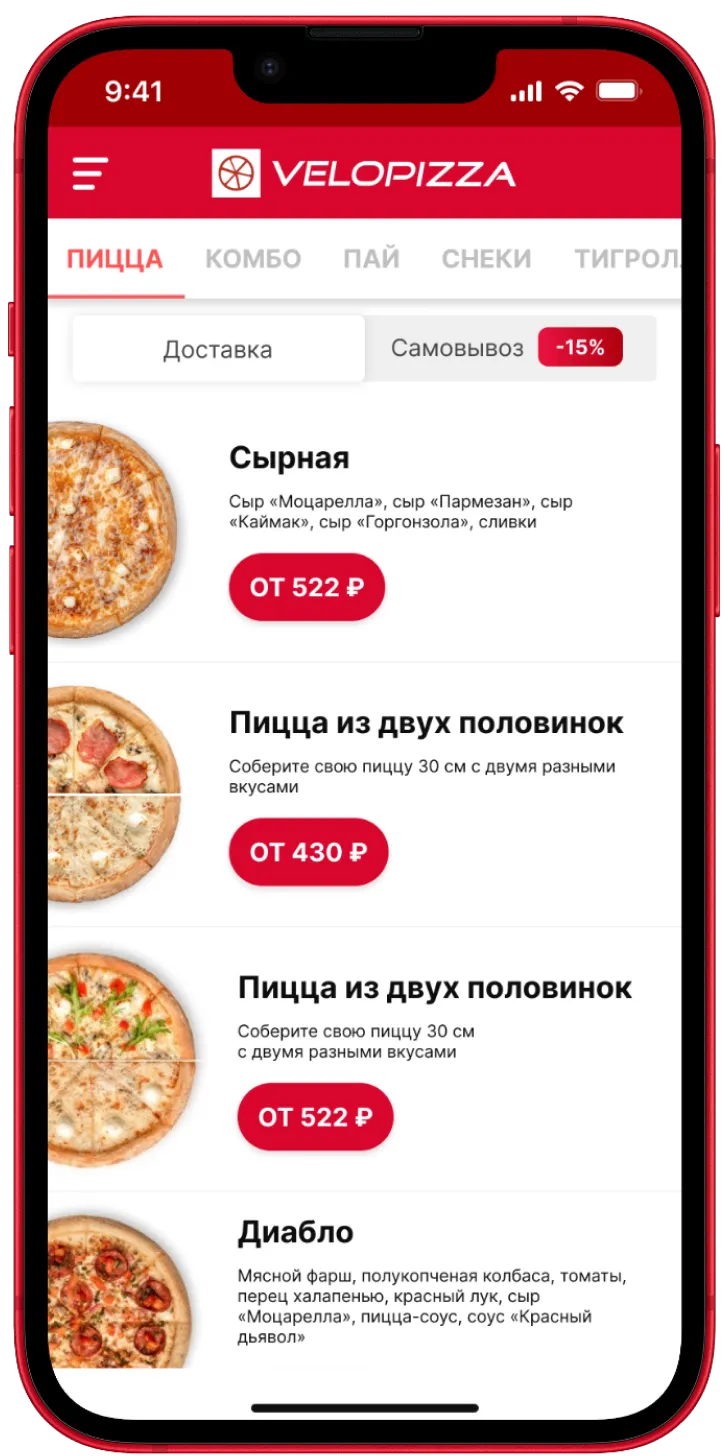 Мобильное приложение Velopizza — Сеть пиццерий
