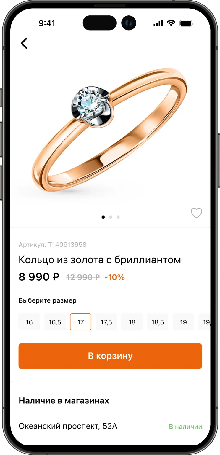 Мобильное приложение Золотая Мозаика — Сеть ювелирных магазинов