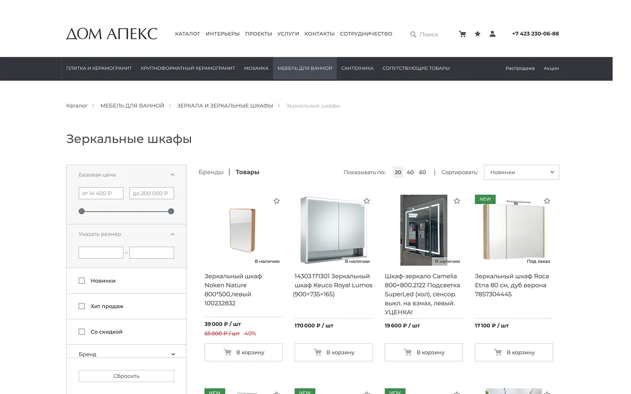 Сайт Дом Апекс