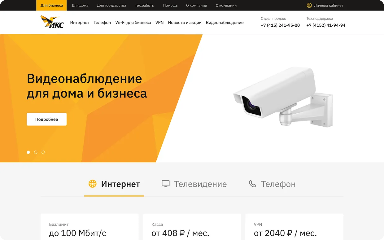 Сайт Интеркамсервис