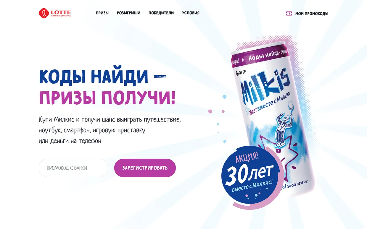 Сайт Lotte Milkis