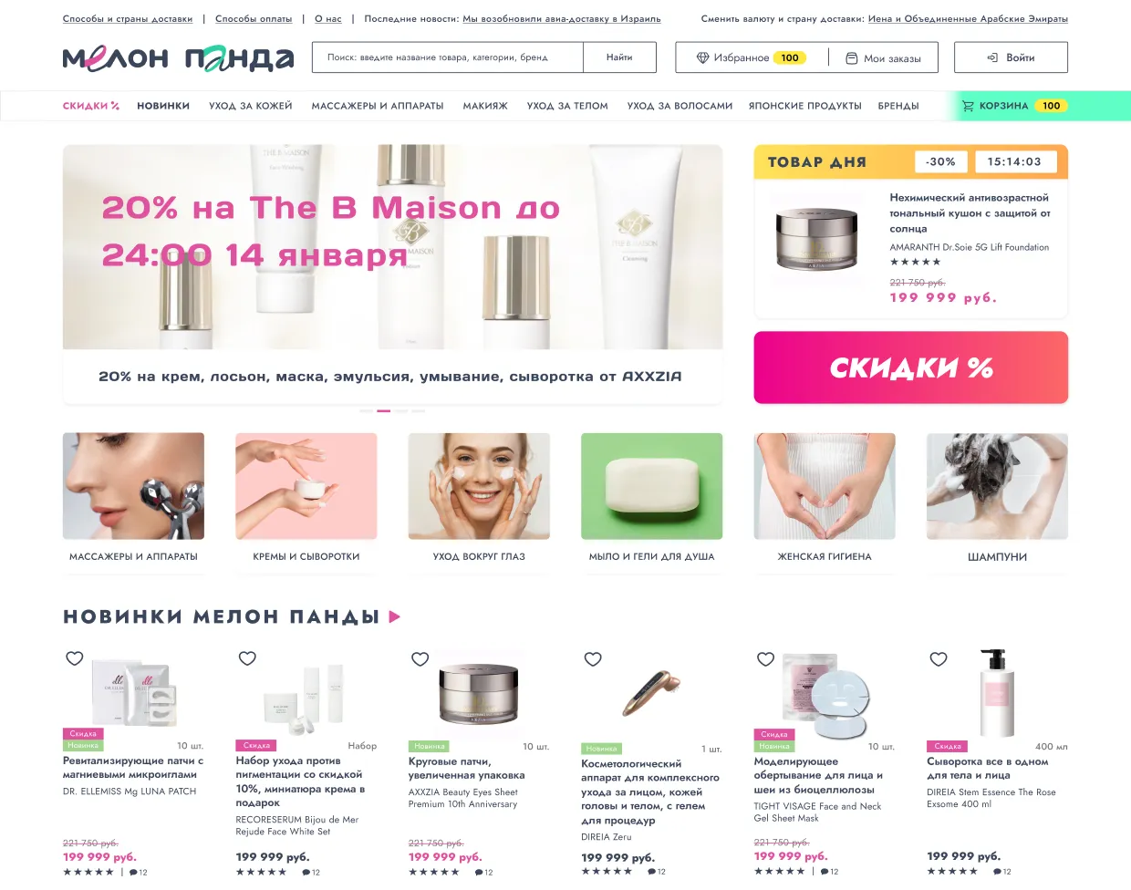 Сайт Мелон Панда