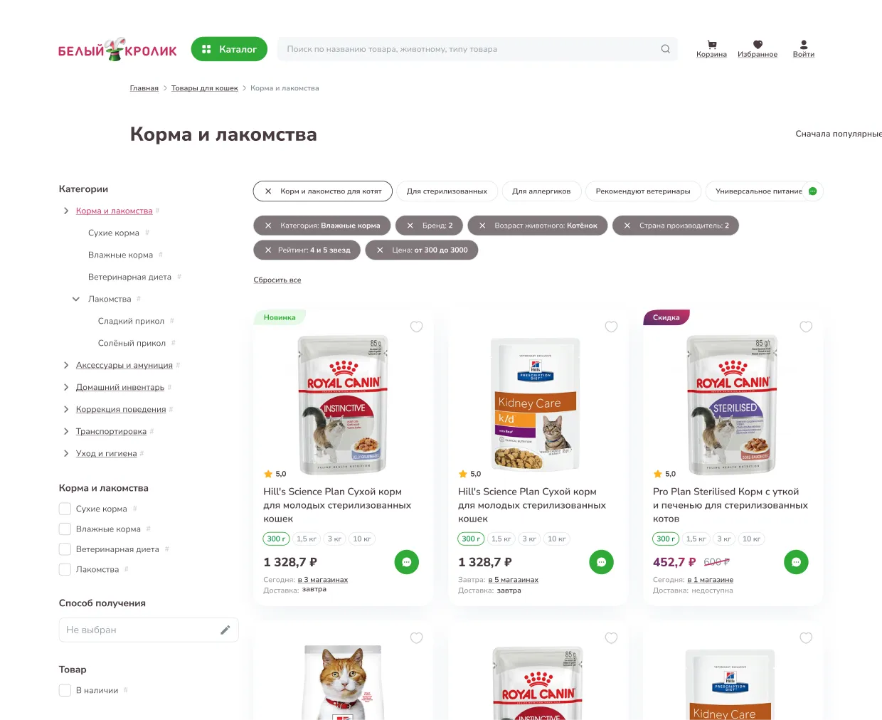 Интернет-магазин Белый Кролик